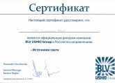 Сертификат дилера BLV 2012